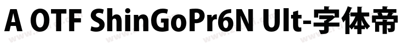 A OTF ShinGoPr6N Ult字体转换